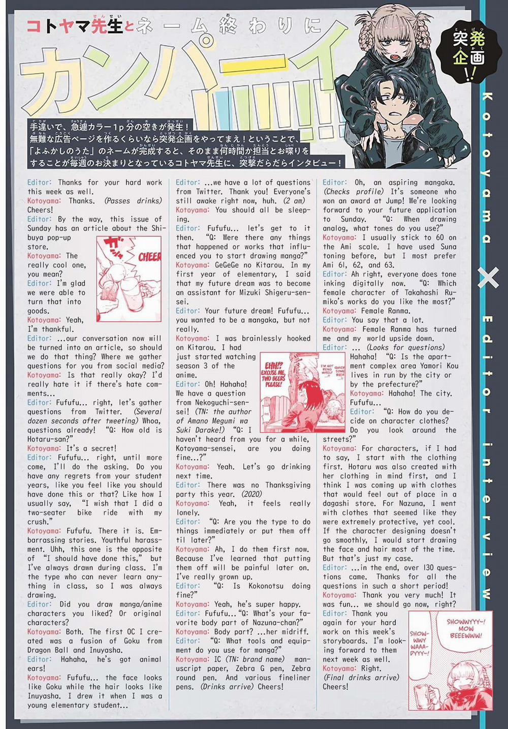 Yofukashi No Uta 0 Những năm tháng tôi 0 bên cô trang 1