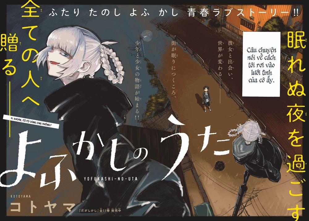 Yofukashi No Uta 4 trang 3