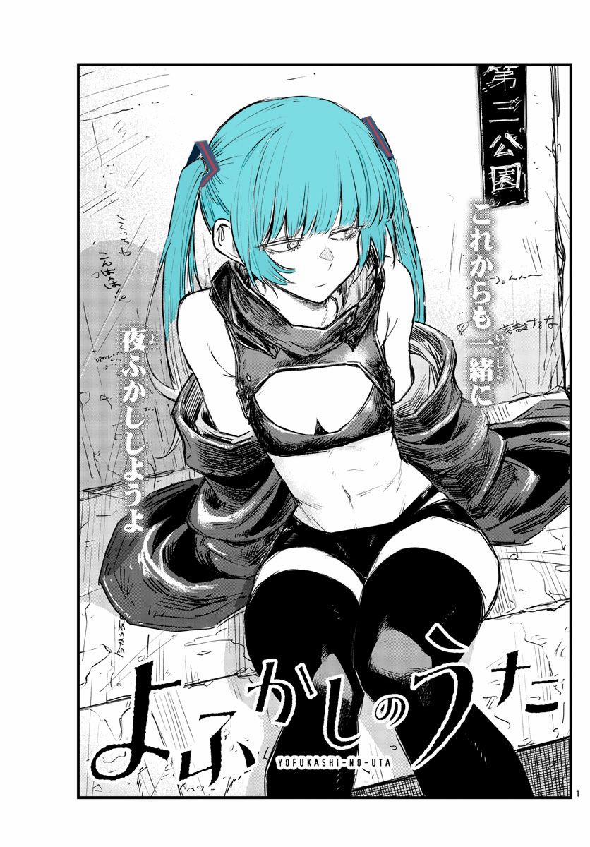 Yofukashi No Uta 92 trang 17