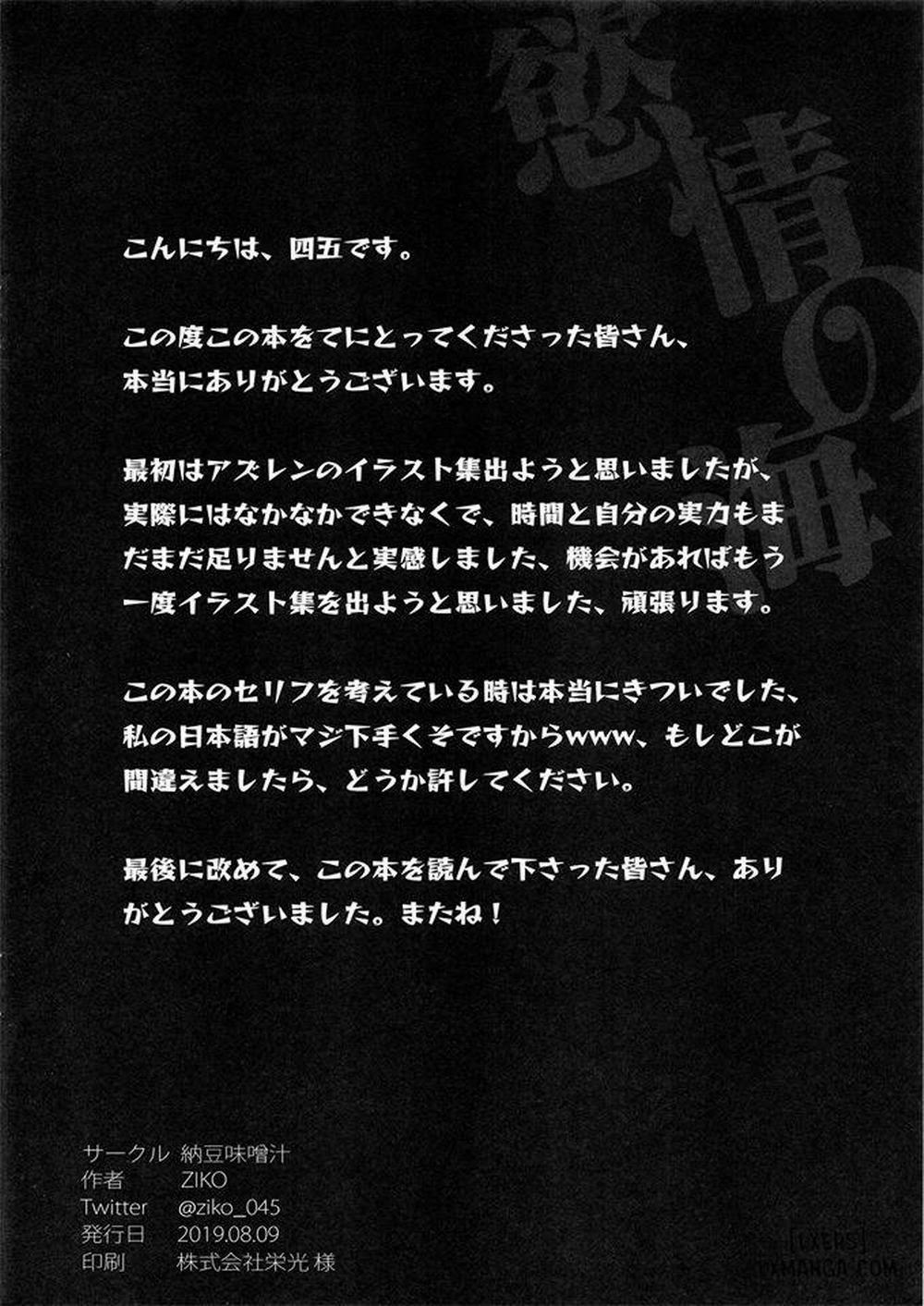 Yokujou no Umi Oneshot trang 20