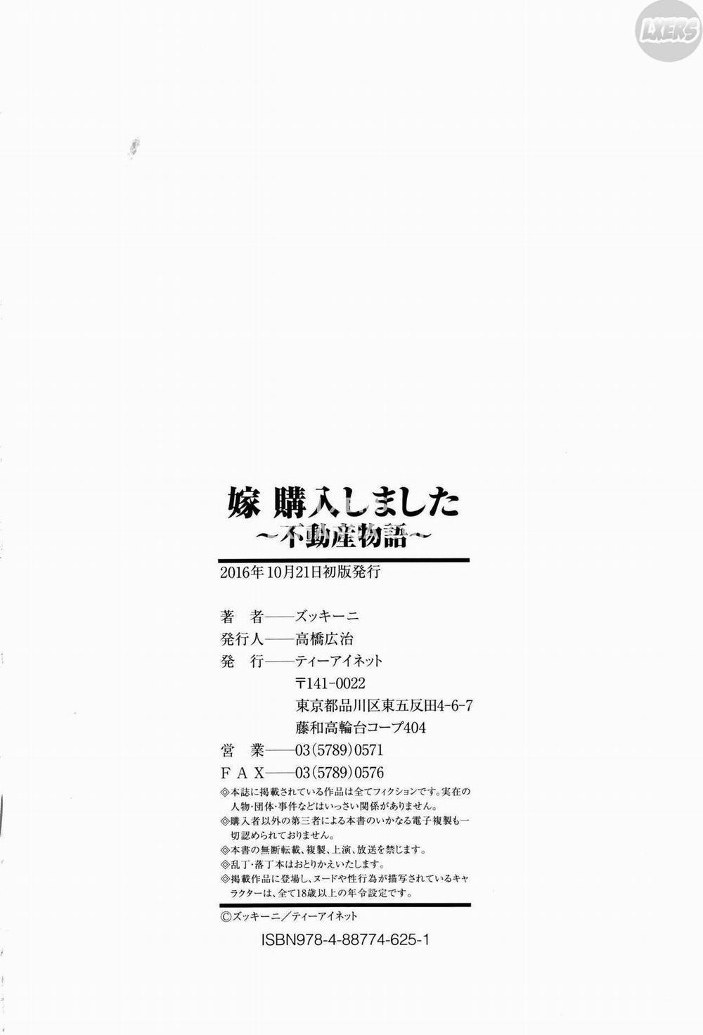 Yome Kounyuu Shimashita 7 END trang 22