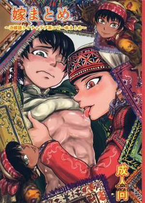 Đọc truyện tranh Yome Matome ~Otoyomegatari Icha Love-kei Copybon Matome