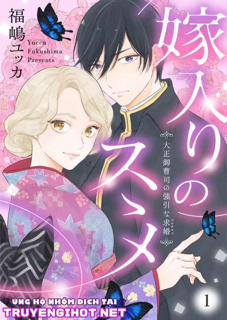 Yomeiri No Susume 1 trang 0