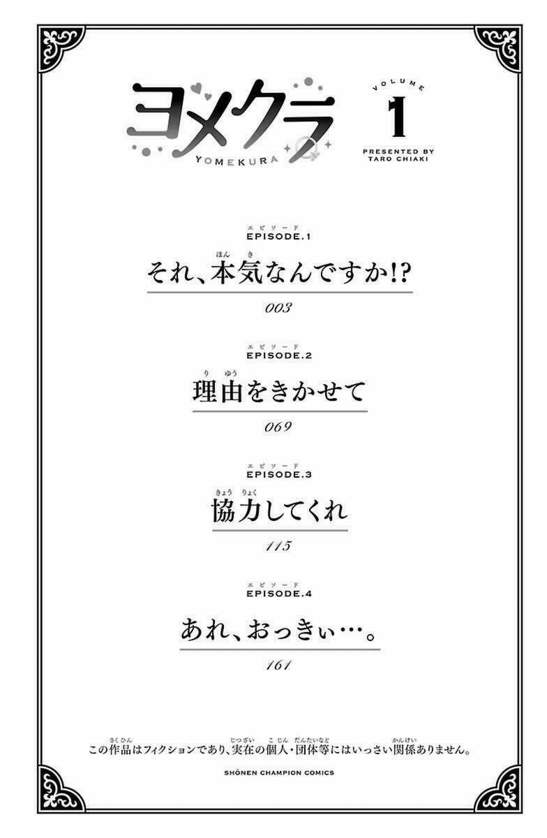 Yomekura 1 trang 3