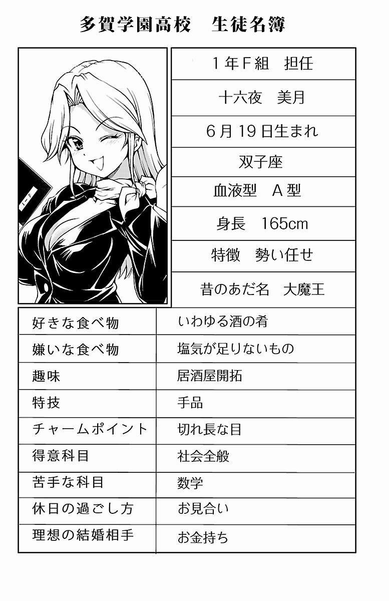 Yomekura 11 trang 48