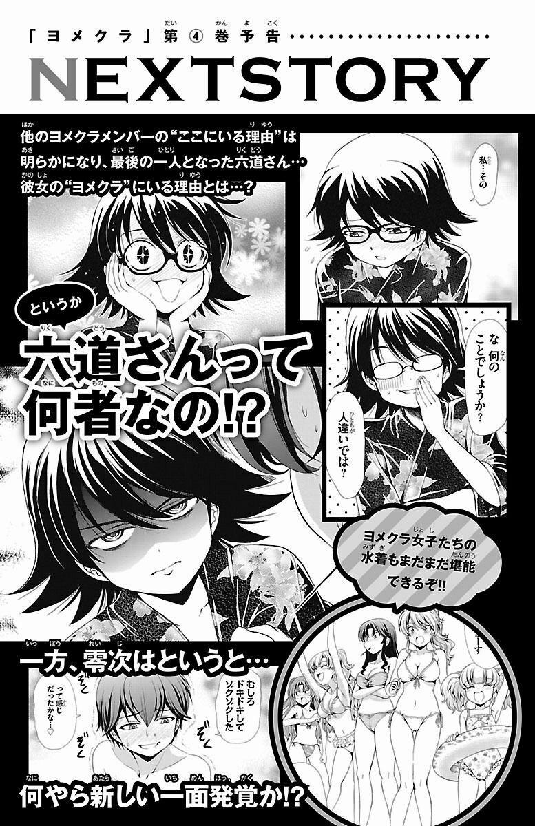 Yomekura 12 trang 52