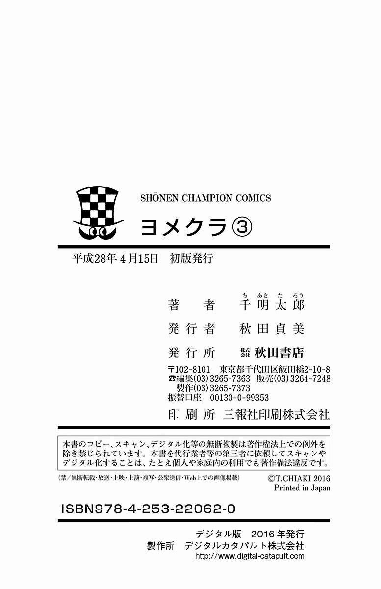 Yomekura 12 trang 54