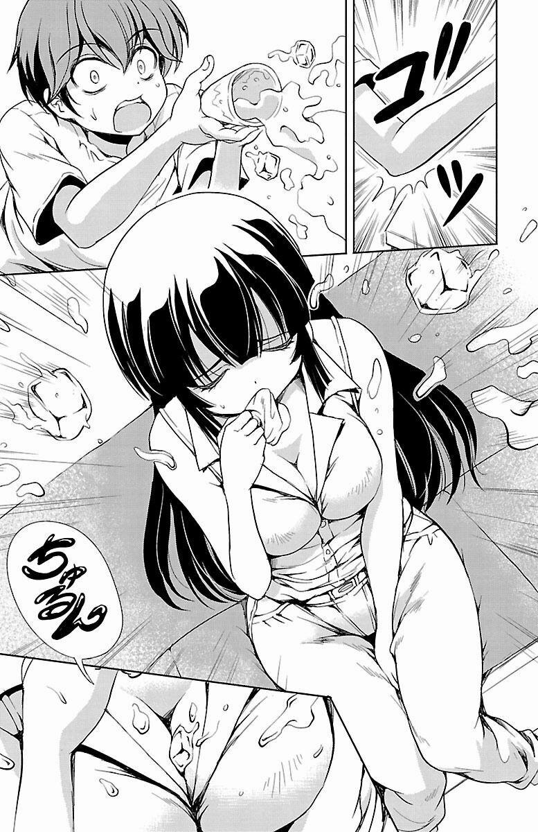 Yomekura 14 trang 17