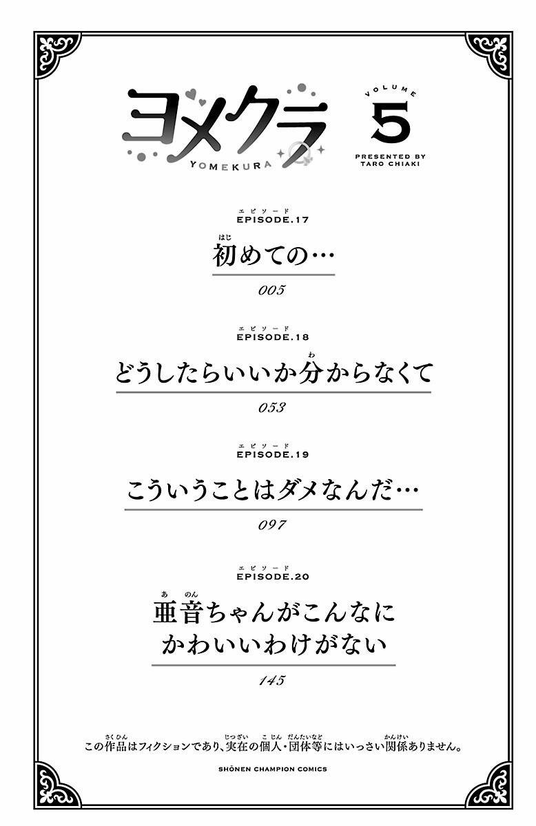 Yomekura 17 trang 7