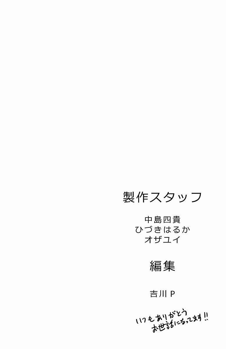 Yomekura 19 trang 49