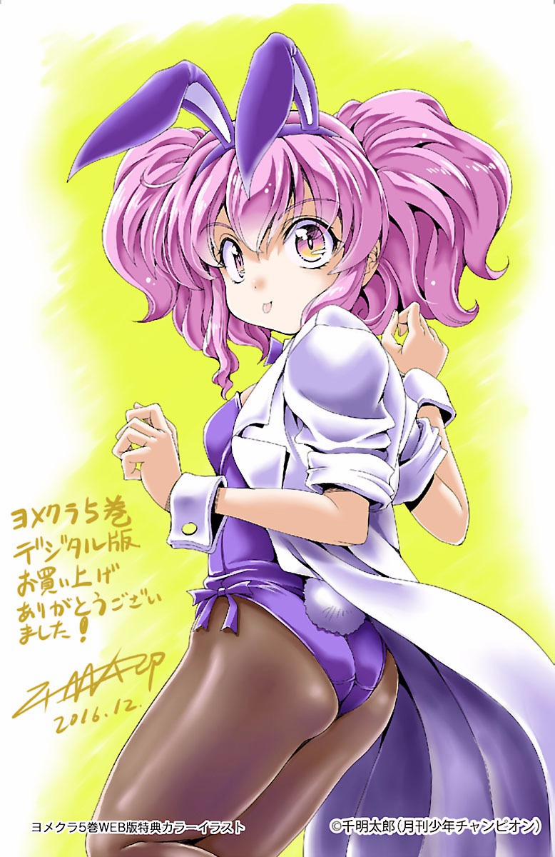 Yomekura 20 trang 46