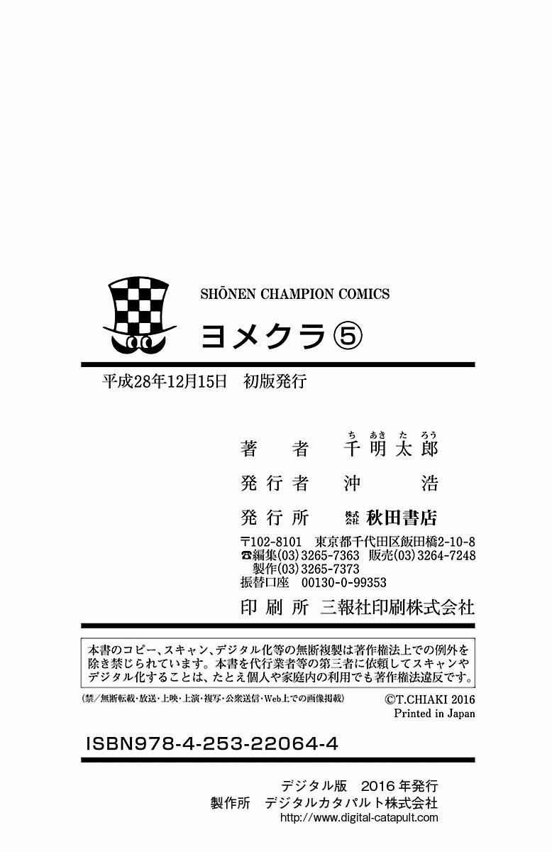 Yomekura 20 trang 47