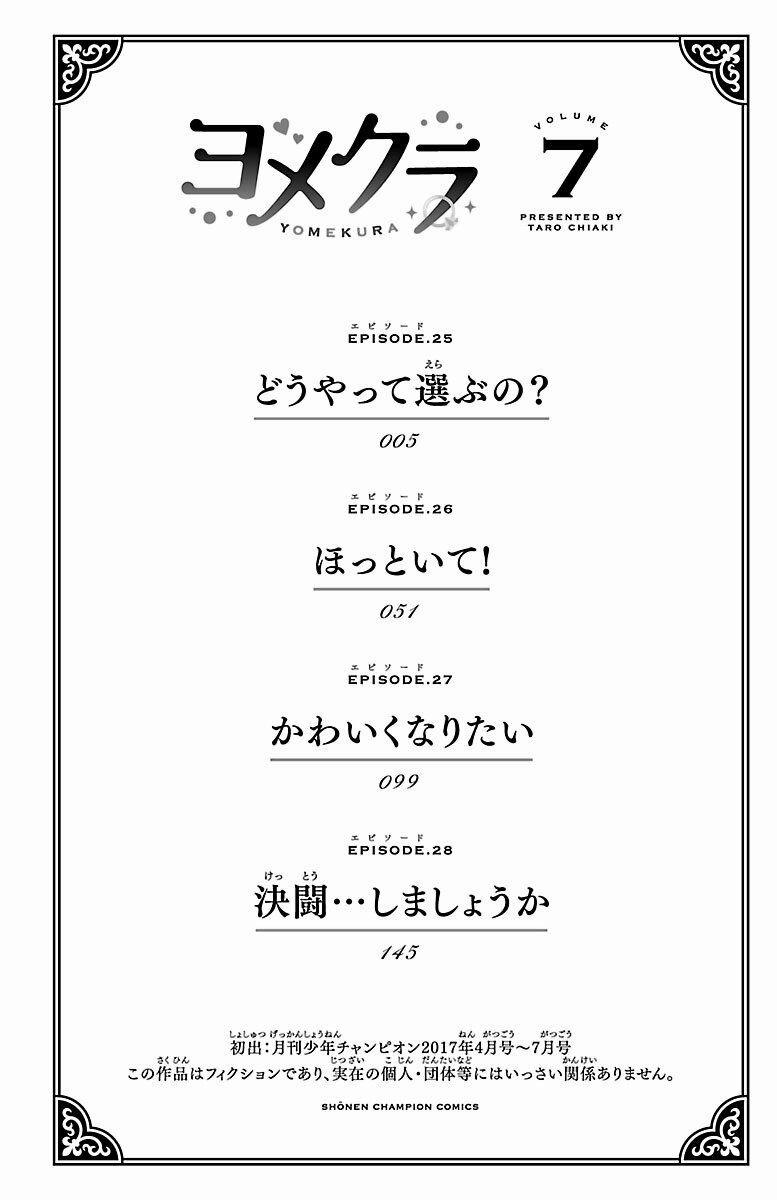 Yomekura 25 trang 7