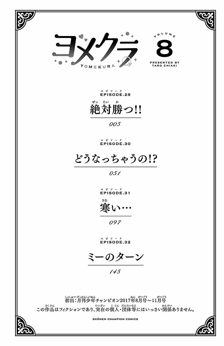 Yomekura 29 trang 6