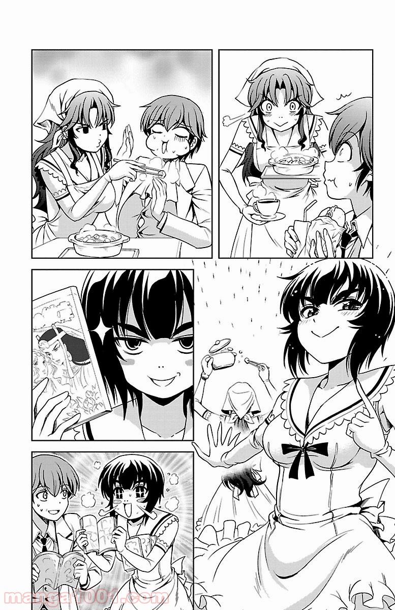 Yomekura 31 trang 17