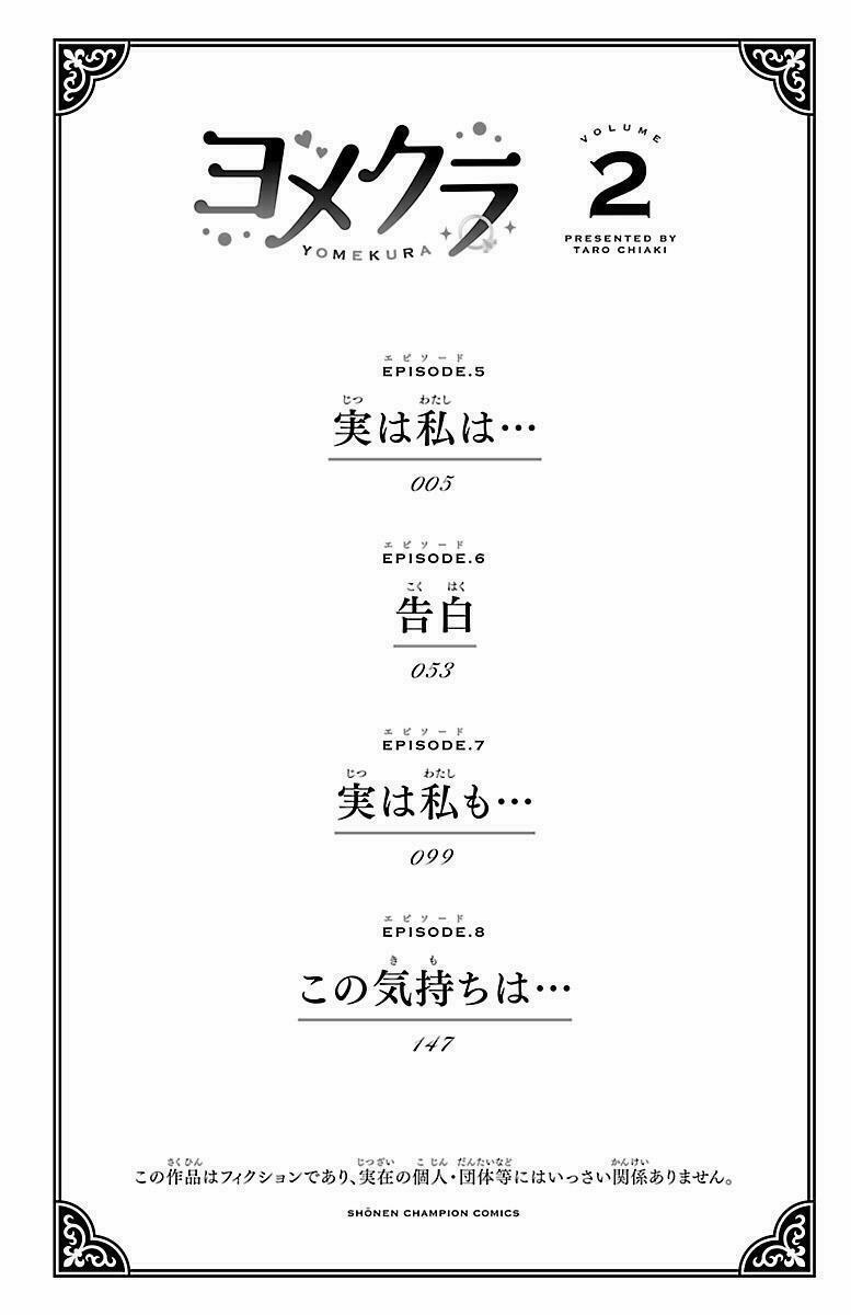 Yomekura 5 trang 8