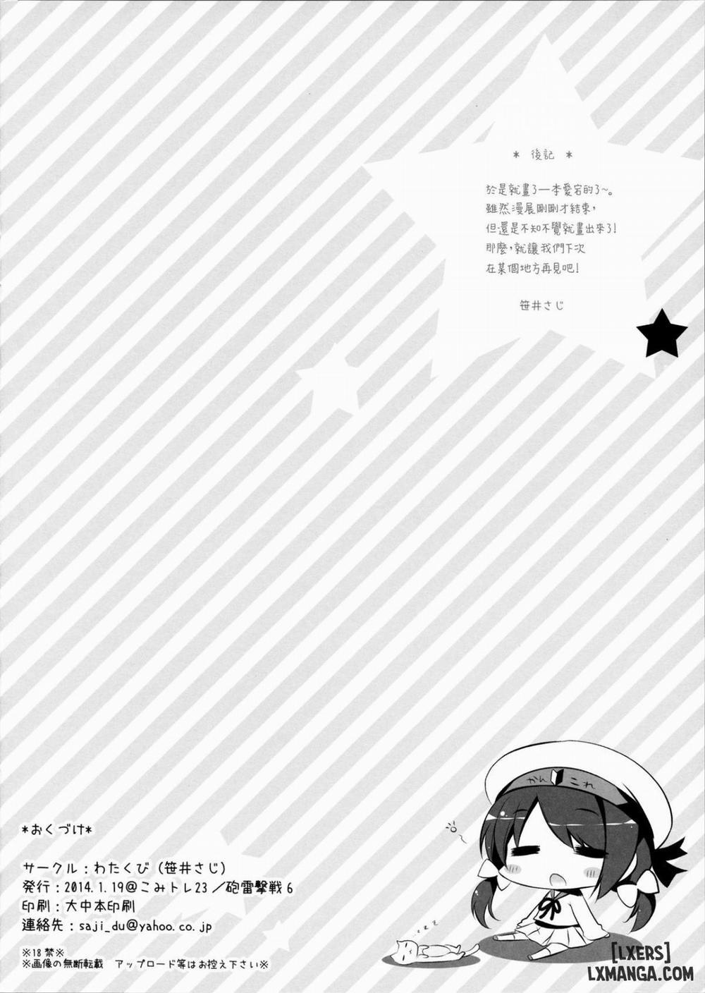 Yoppara Atago-san Oneshot trang 10