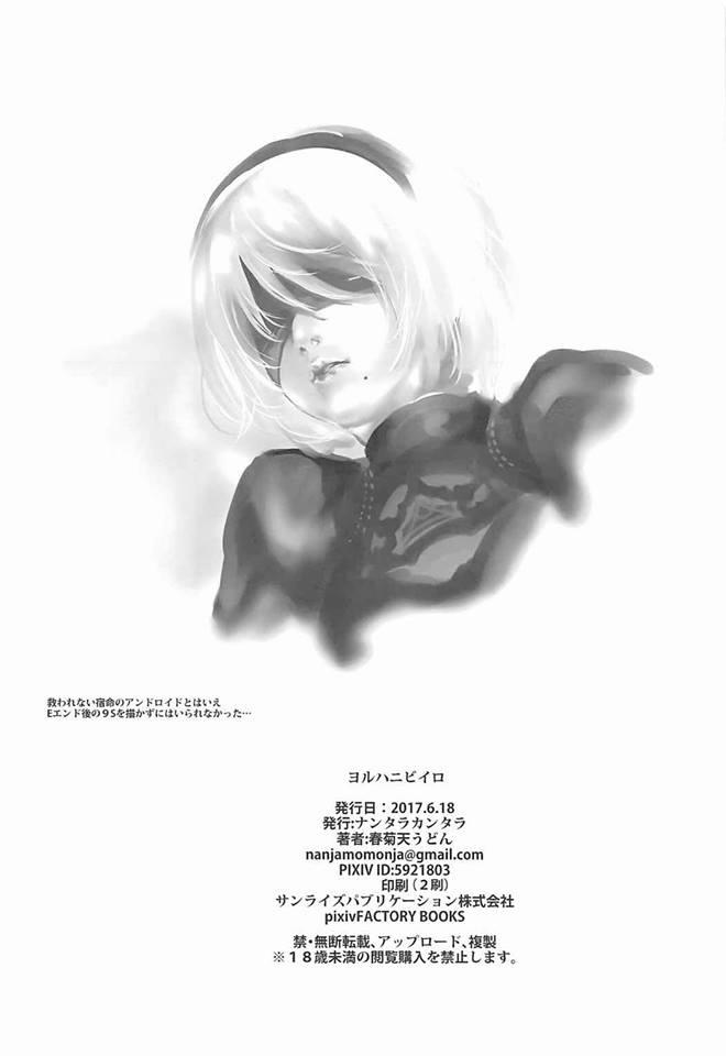 YoRHa 2B-iro (NieR:Automata) Oneshot trang 16