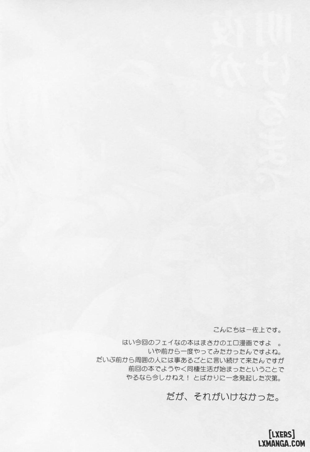 Yoru ga Akeru made Oneshot trang 2