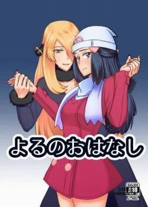 Đọc truyện tranh Yoru no Ohanashi