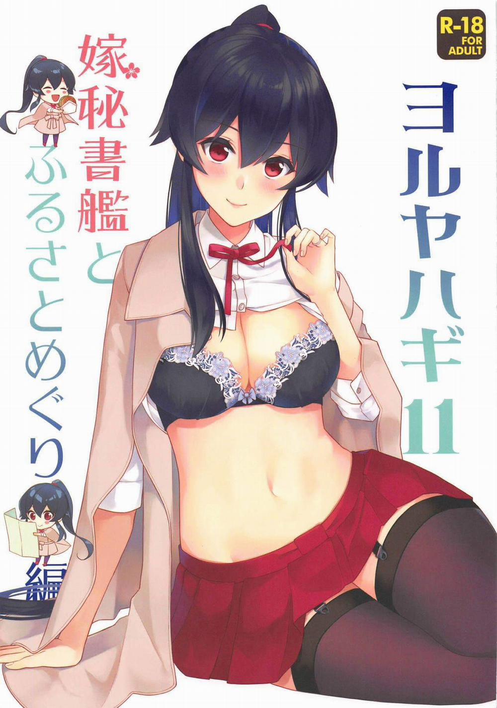 Yoru Yahagi (Kantai Collection -KanColle-) 11 0 Sasebo trang 1
