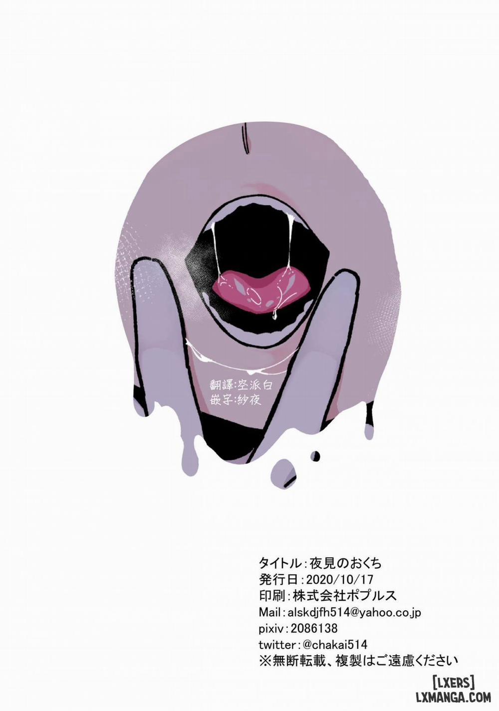 Yorumi no Okuchi Oneshot trang 17