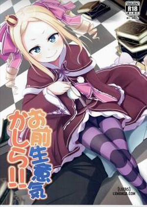 Đọc truyện tranh You're Impertinent, I Suppose