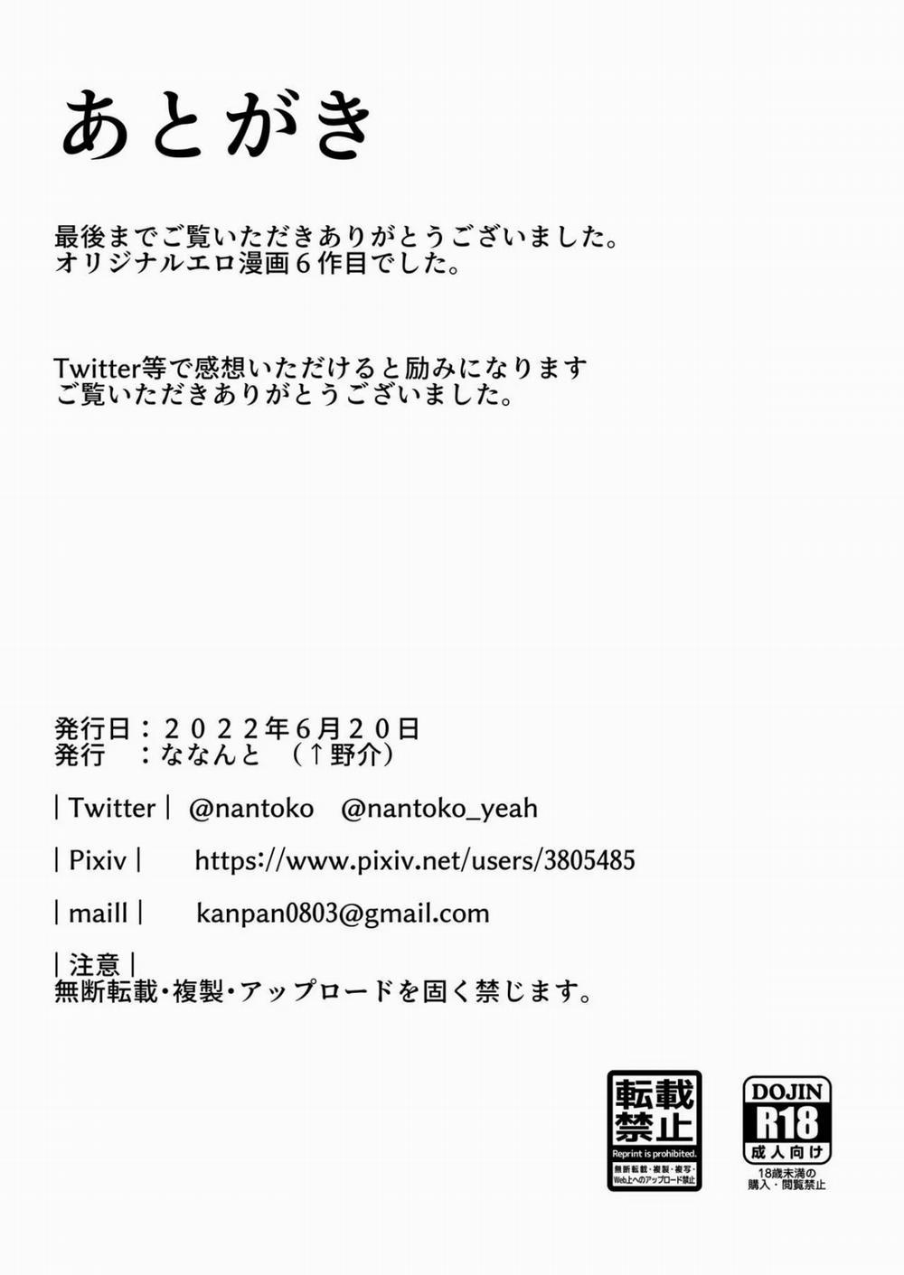 You're Staring Oneshot trang 25