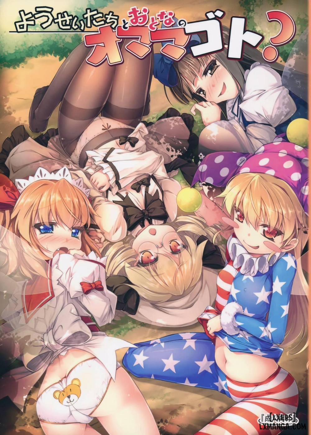 Yousei-tachi no Otona no Omamagoto Oneshot trang 0