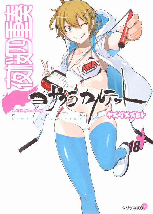 Yozakura Quartet 100 trang 2