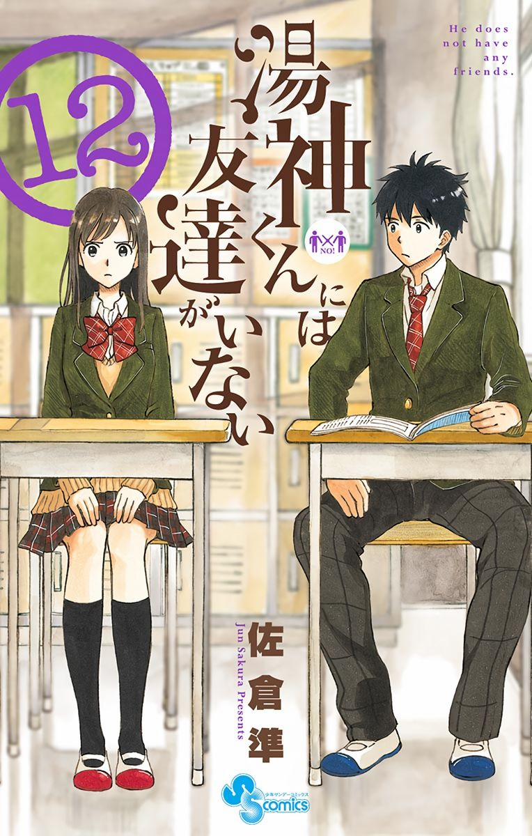 Yugami-Kun Ni Wa Tomodachi Ga Inai Manga 57 trang 1