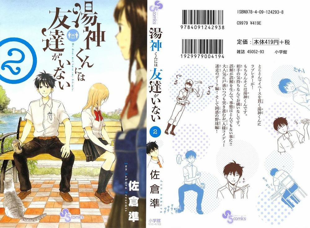 Yugami-Kun Ni Wa Tomodachi Ga Inai Manga 6 trang 0