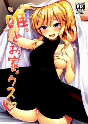 Đọc truyện tranh Yui to Ouchix