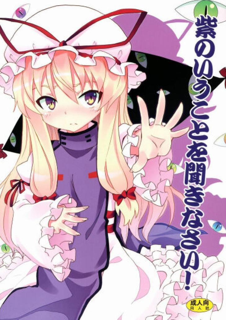 Yukari no Iu Koto o Kikinasai Oneshot trang 0