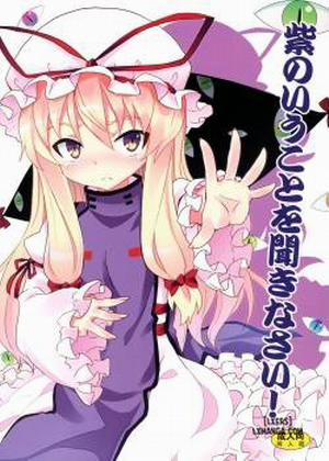 Đọc truyện tranh Yukari no Iu Koto wo Kikinasa