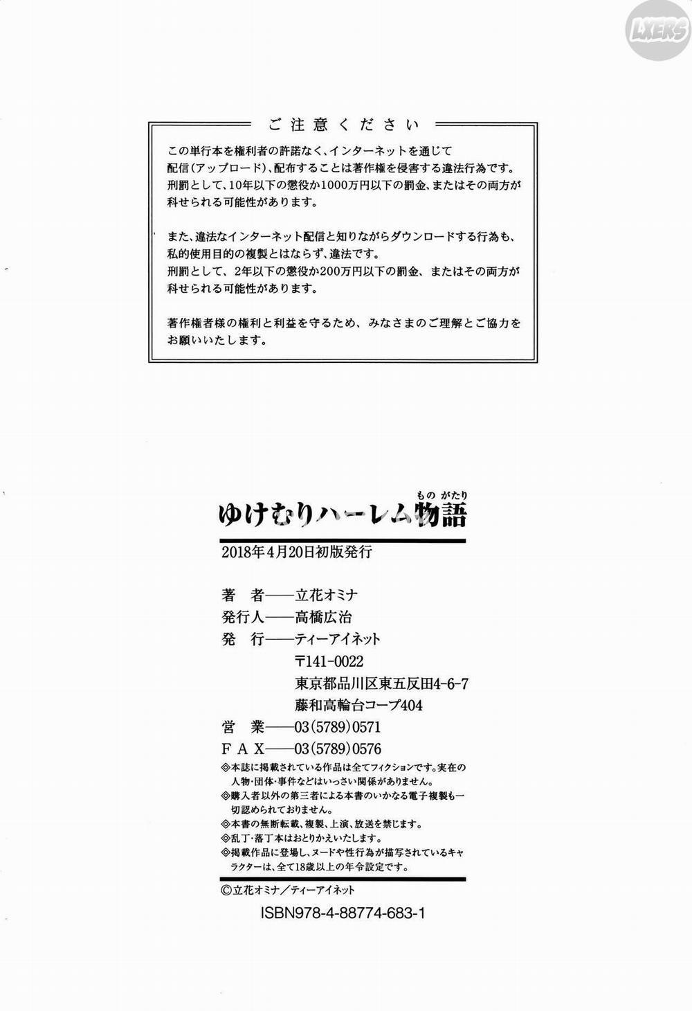 Yukemuri Harem Monogatari 5 END trang 46