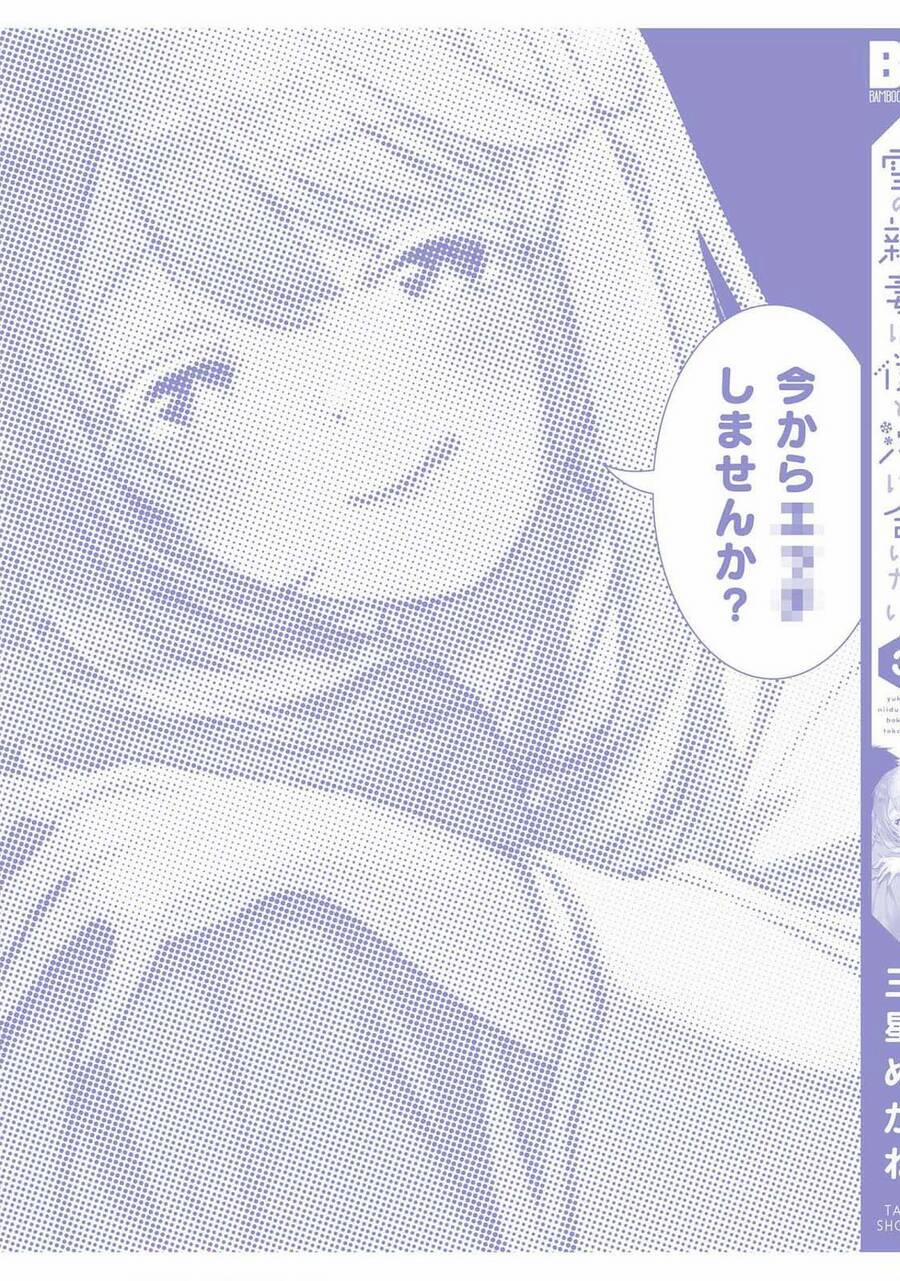 Yuki No Niiduma Wa Boku To Tokeaitai 15 trang 44