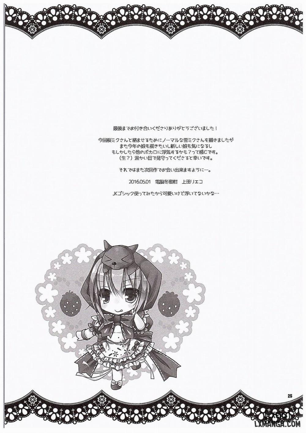 Yuki to Sakura to Oneshot trang 23