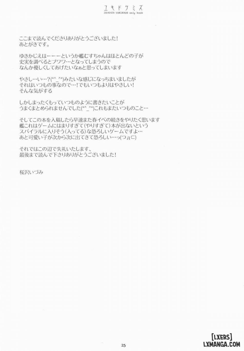 Yukidoke Mizu Oneshot trang 23