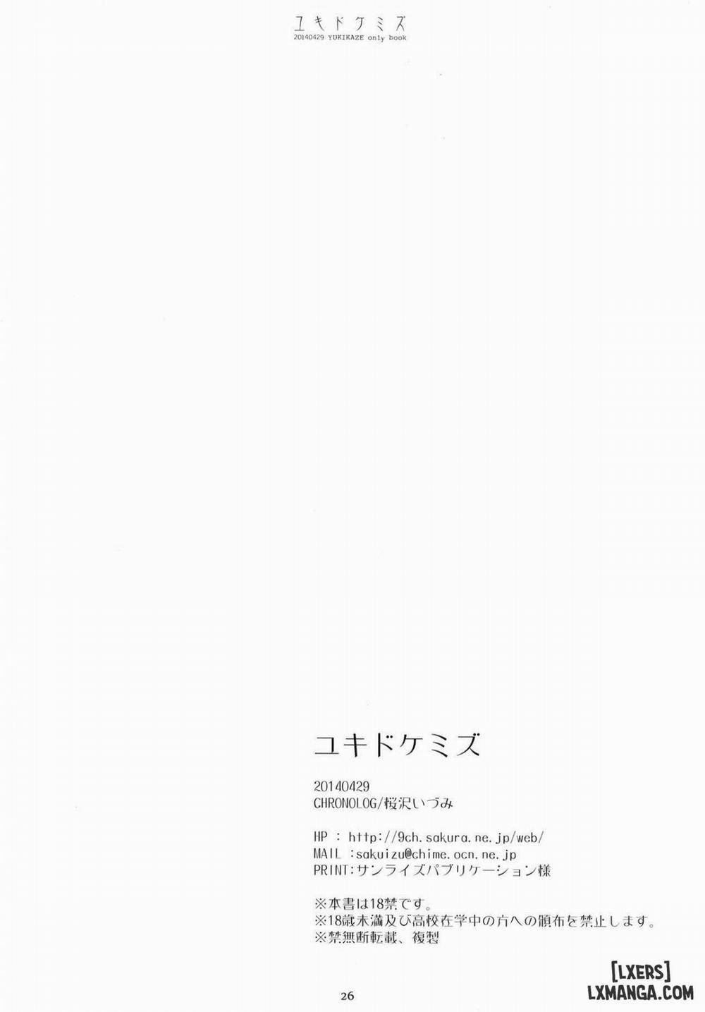 Yukidoke Mizu Oneshot trang 24