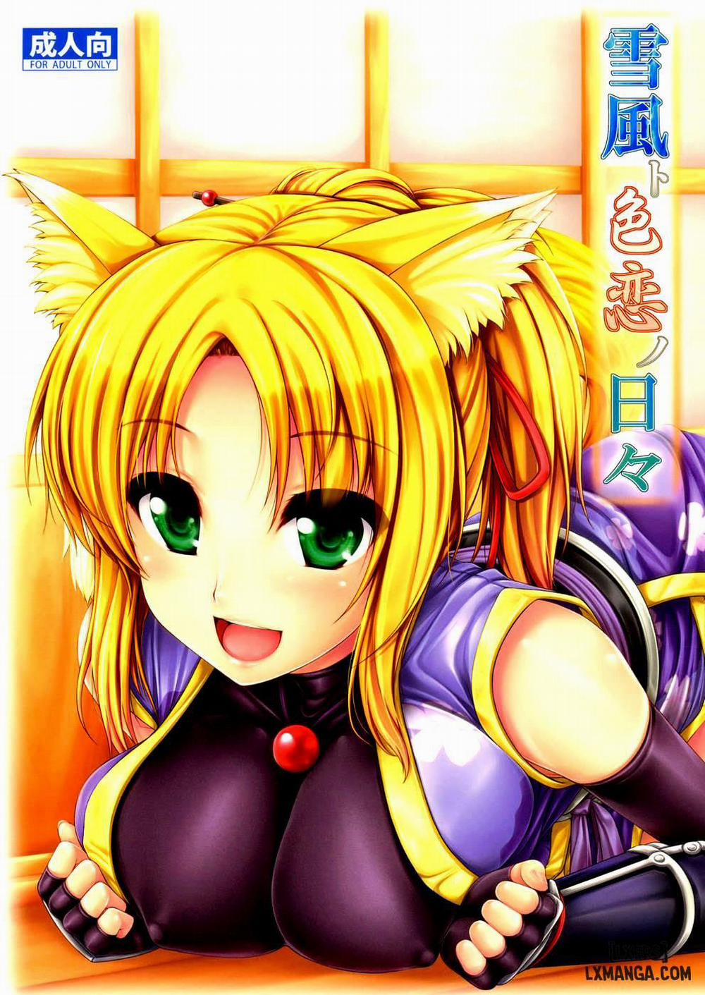 Yukikaze to Irokoi no Hibi Oneshot trang 0