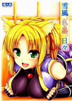 Đọc truyện tranh Yukikaze to Irokoi no Hibi