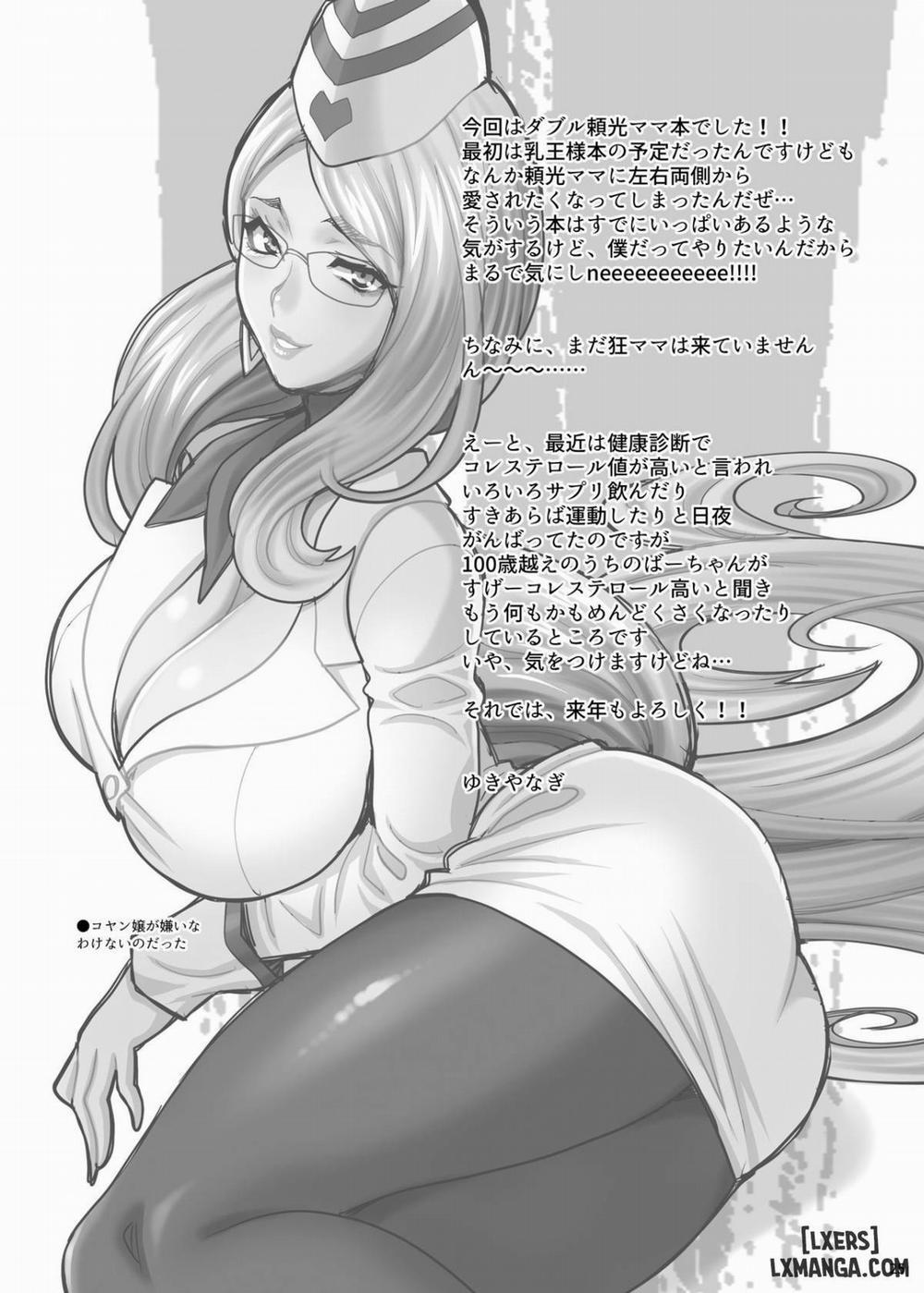 Yukiyanagi no Hon 43 Raishuu!! W Raikou Mama Oneshot trang 21