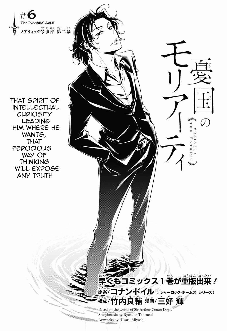 Yukoku No Moriarty 6 trang 0