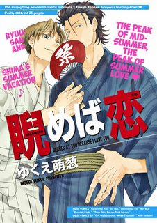 Đọc truyện tranh [Yukue Moegi] Nirameba Koi Special Oneshot