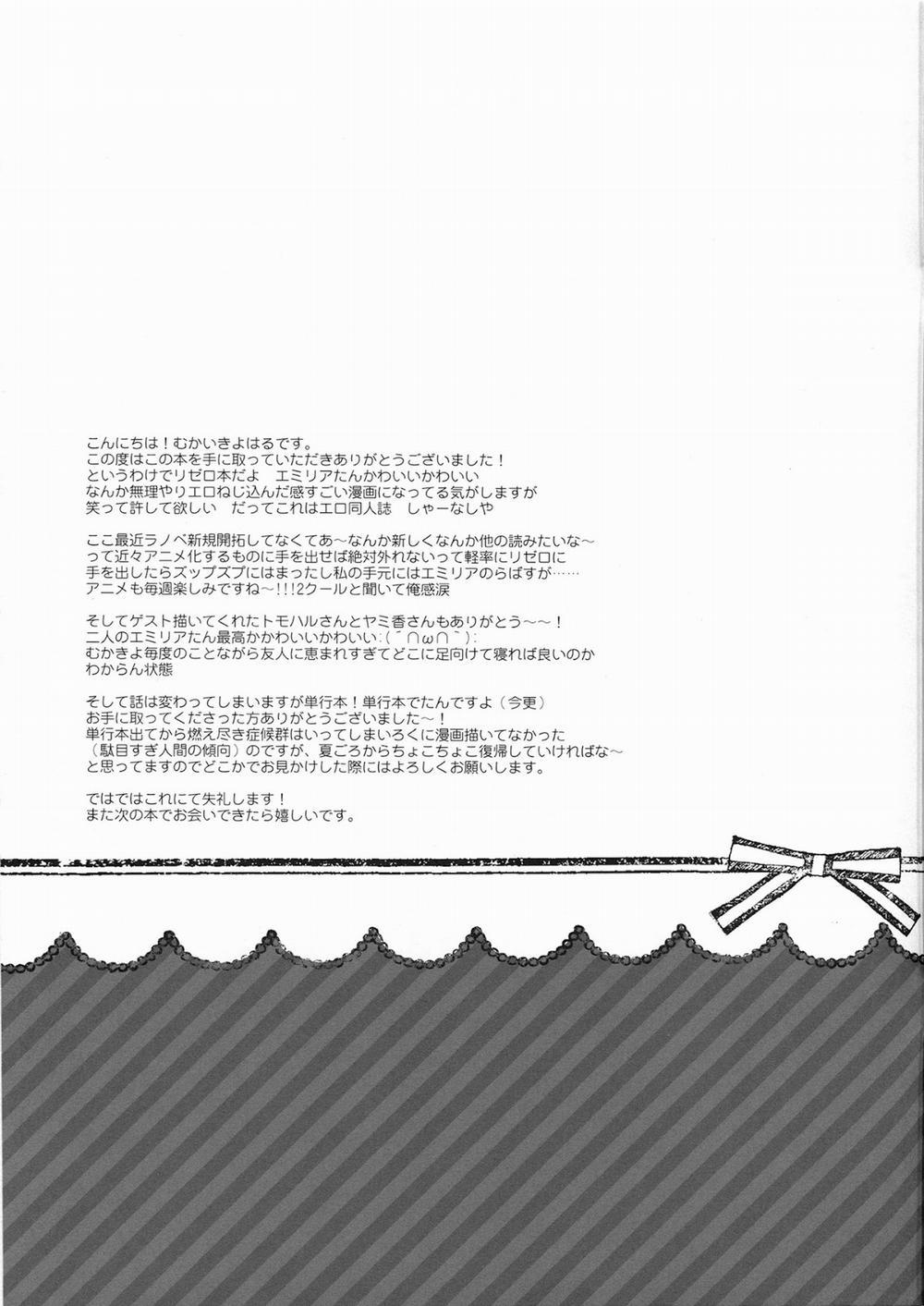 Yume De Aetara (Re Zero Kara Hajimeru Isekai Seikatsu) Oneshot trang 21