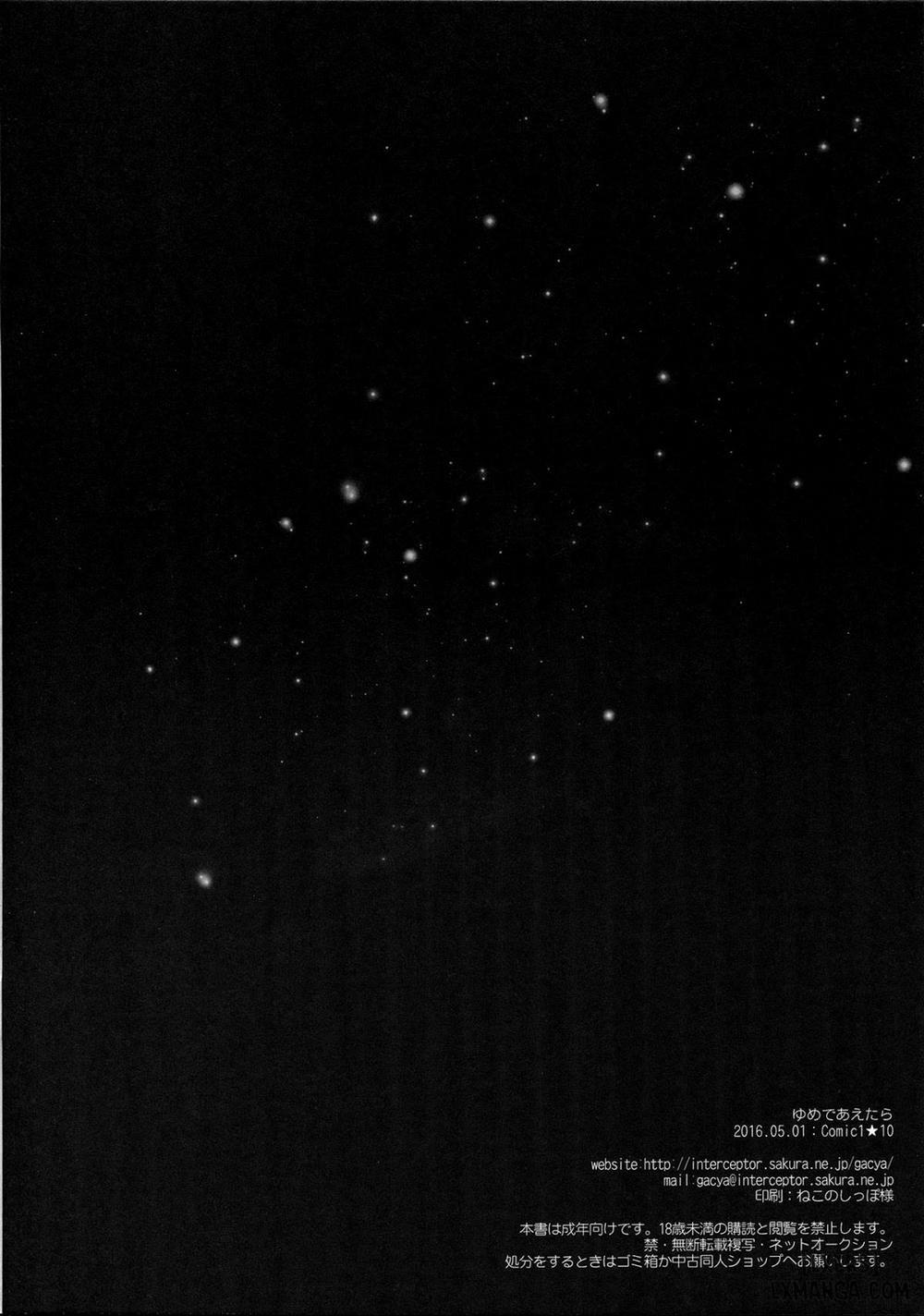 Yume De Aetara Oneshot trang 20