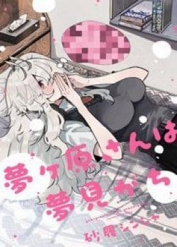 Đọc truyện tranh Yumegahara-San Wa Yumemigachi!