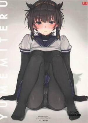 Đọc truyện tranh YUMEMITERUl