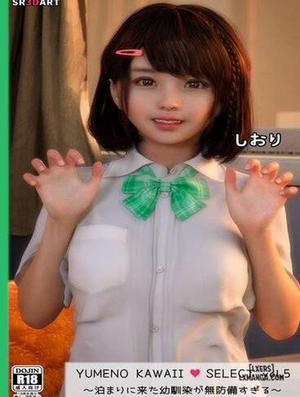 Đọc truyện tranh YUMENO KAWAII SELECT vol.5